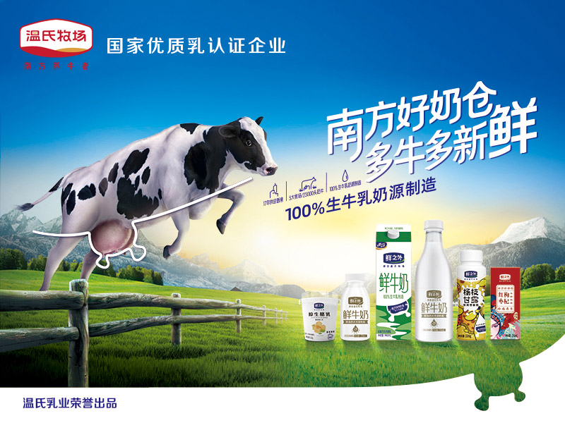20220602094042915 Z6官网乳业 800X600.jpg